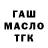 Гашиш гарик salow