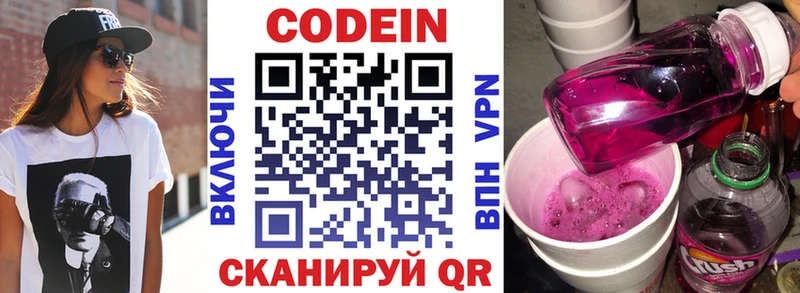 где купить наркотик  Теберда  Кодеиновый сироп Lean Purple Drank 