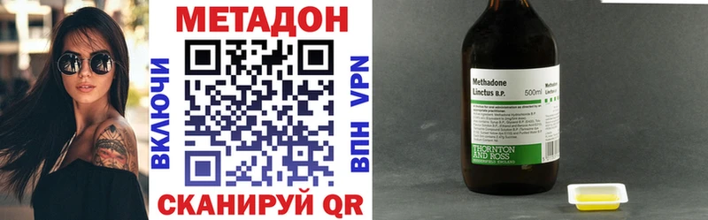 Метадон VHQ Теберда